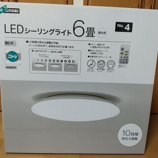 LEDシーリングライト（ニトリ）
