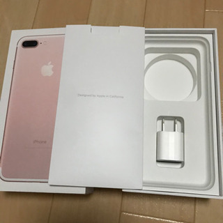 iPhone7プラスの空箱📦😊の画像