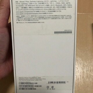 iPhone7プラスの空箱📦😊の画像