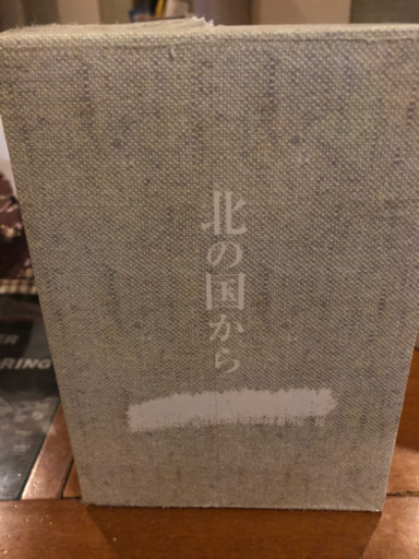 北の国から　正規DVD 1-12巻　未開封