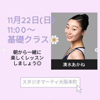 【22日(日)レッスン案内】3連休はバレエしよう！の画像