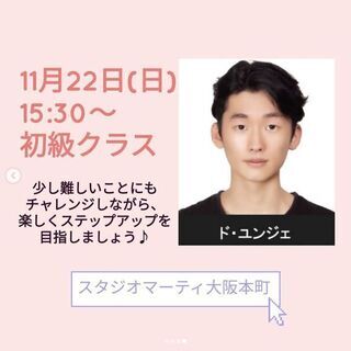 【22日(日)レッスン案内】3連休はバレエしよう！の画像