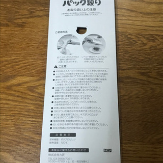 パンダトング　レトルトパック絞りの画像
