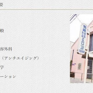 整形外科での医療事務