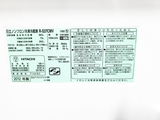 ET1445A⭐️日立ノンフロン冷凍冷蔵庫⭐️