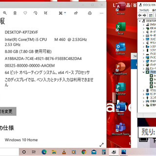 💖良品/15.6型♪/高性能🆙Core i5(ターボ)/大容量！HDD500GB/快適♪メモリ8GB/Microsoft Office 2016(2019同等機能)📔✎/DVDRW(コピー可)💿/SDカードスロット♪/HDMI📺/すぐ繋がるWi-Fi📶/すぐ使えるWindows10♪/点検整備清掃済み😊/ TOSHIBA dynabook リュクスホワイト💗 の画像