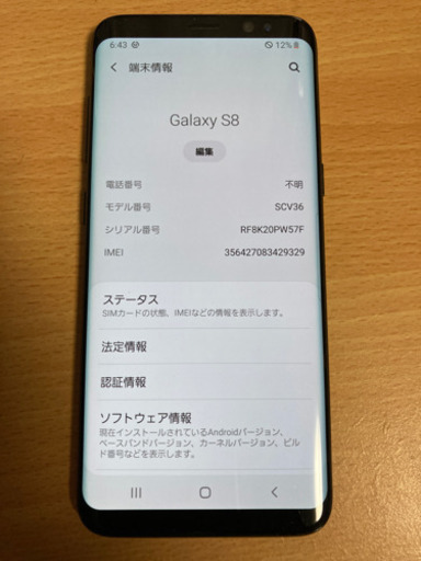 GALAXY S8 中古