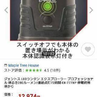 【セール中】72時間連続点灯★キャンプ★暖色系ジェントスランタン★モデル777の画像