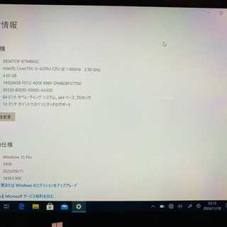 商談中　値下げしました！【中古】surface pro2  Office2019付きの画像