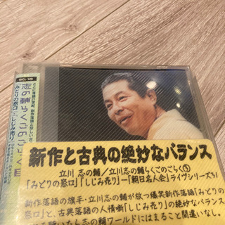 落語　立川志の輔　らくごのごらく3