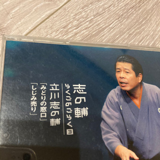 落語　立川志の輔　らくごのごらく3の画像