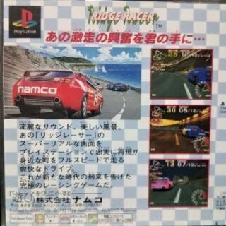 プレイステーション//リッジレーサー（中古）の画像