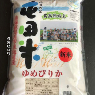 【新米】屯田米 ゆめぴりか 5kg ×3個2020年11月16日精米