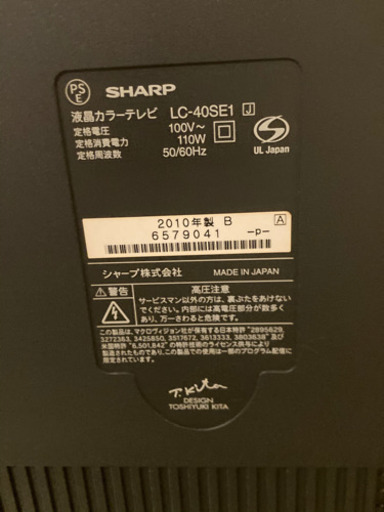 シャープ 40V型 LED AQUOS フルハイビジョンLC-40SE1