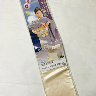デラックス帯板
