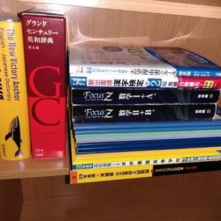 参考書 辞典