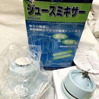 ジャンク品　ジュースミキサー FJM-601 ガラス筒部分無し