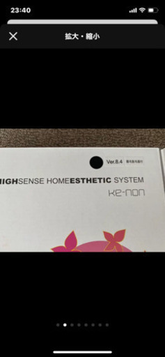 ケノンVer8.4 美顔（スキン）カートリッジ眉毛脱毛器付