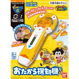 新品未使用 定価2662円 おたから探知機 ポチっと発明ピカちん...