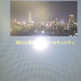 商業施設内の巡回警備・万引防止【イオン穂波店】