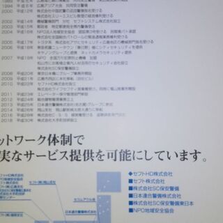 商業施設内の巡回警備・万引防止【イオン穂波店】の画像