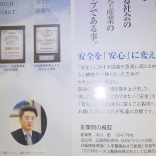 商業施設内の巡回警備・万引防止【イオン穂波店】の画像