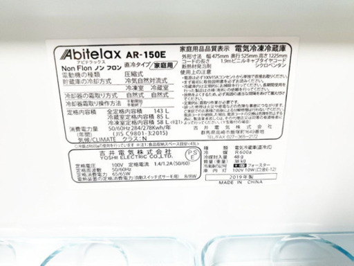 ET1454A⭐️アビテラックスノンフロン電気冷蔵庫⭐️