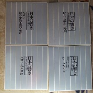 終了【LPレコード】和楽器と伝統の魅力　ビクターの画像