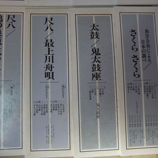 終了【LPレコード】和楽器と伝統の魅力　ビクターの画像