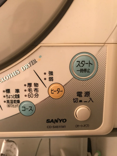 サンヨー衣類乾燥機　棚付き