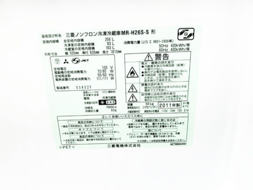 ET1461A⭐️三菱ノンフロン冷凍冷蔵庫⭐️