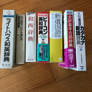 辞書