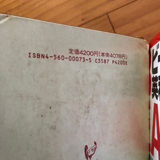辞書の画像