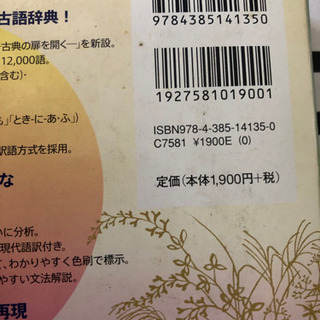 辞書の画像