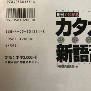 辞書の画像
