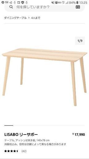 【IKEA】ダイニング5点セット(北欧風、ホワイト)