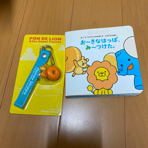 ポンデライオン