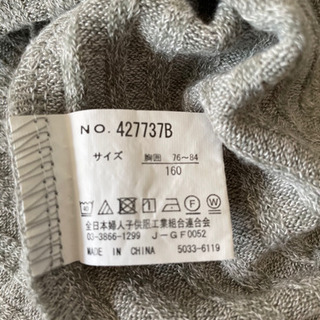 サイズ160 長袖の画像