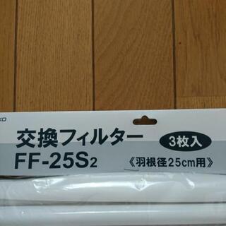 【新品未使用】NIHON DENKO 換気扇フィルターの画像