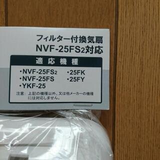 【新品未使用】NIHON DENKO 換気扇フィルターの画像