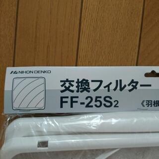 【新品未使用】NIHON DENKO 換気扇フィルターの画像
