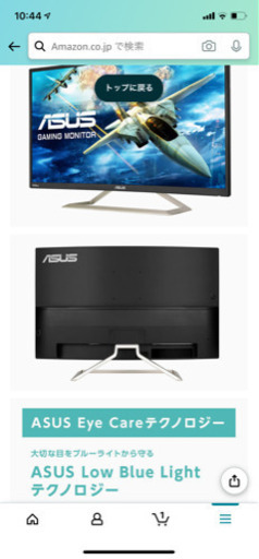 ASUS社　湾曲型32型ディスプレイ