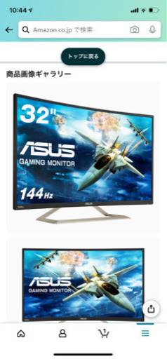 ASUS社　湾曲型32型ディスプレイ