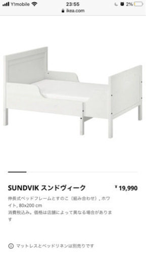 値下げ！【12/4〜6AMまでのお引取り】IKEA 伸長式ベッドキッズ用　マットレス付