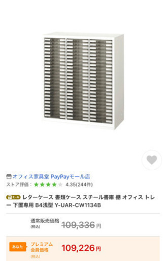 チトセ　レターケース　3列×24段　ファイルケース　書類収納　整理　整頓　天板付き