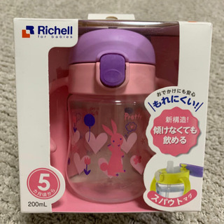 リッチェル スパウトマグ