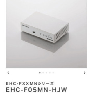 EHC-F05MN-HJW スイッチングハブ