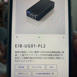 IEEE802.3af/at対応PoE インジェクターの画像