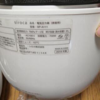 siroca電気高圧鍋　やり取り中の画像