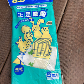 土足厳禁マット